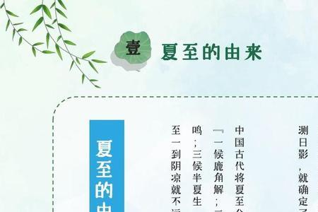 一年级关于夏至的古诗词