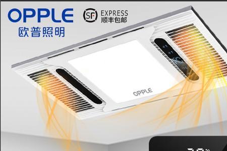 opple浴霸集成吊顶灯坏了怎么换