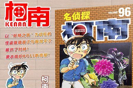 柯南为什么停更中文版
