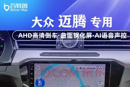 安装大屏导航怎么显示空调温度