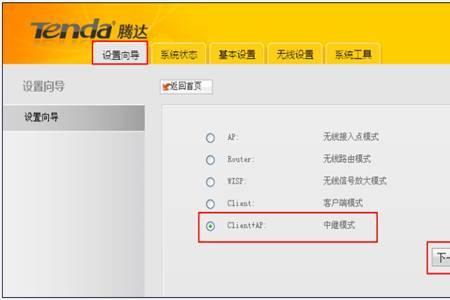 如何查看路由器是否带ap功能
