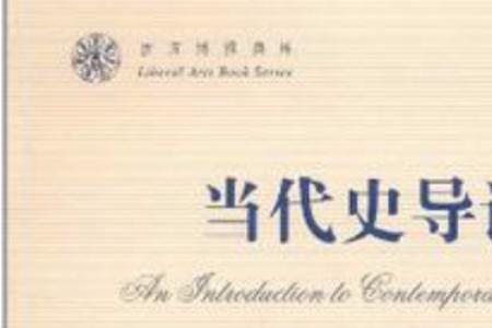 政治的本质是历史