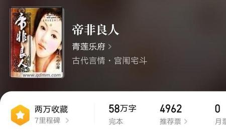 此非良人是什么意思