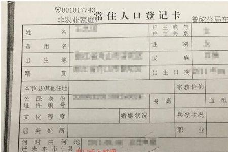 如何用一个人的名字找户主