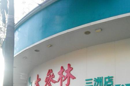 海南大参林有多少家门店