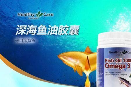 深海鱼油500CC是什么意思