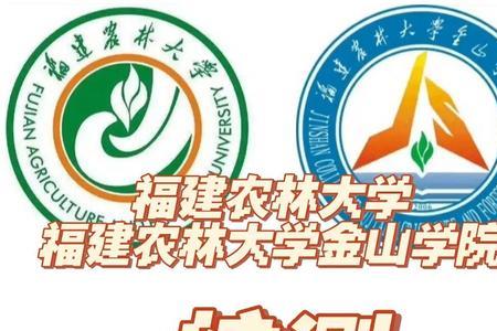 福建农林大学奖学金