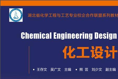 五大化学工艺