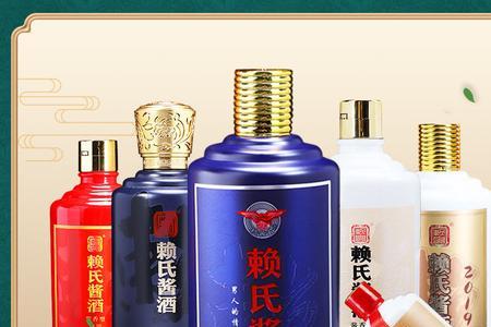 百年赖氏酒怎么样