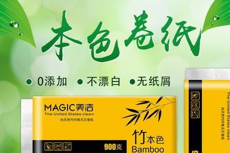 纸巾本色好还是白色好