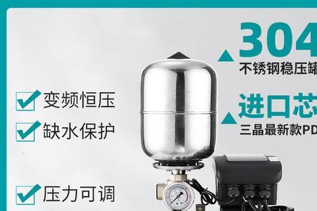 新界小白变频泵调节说明书