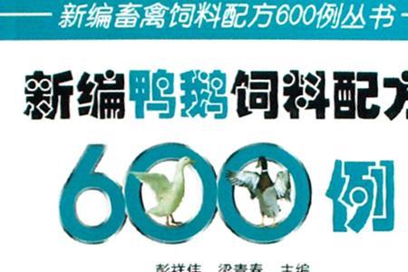 加乐鸭饲料怎么样