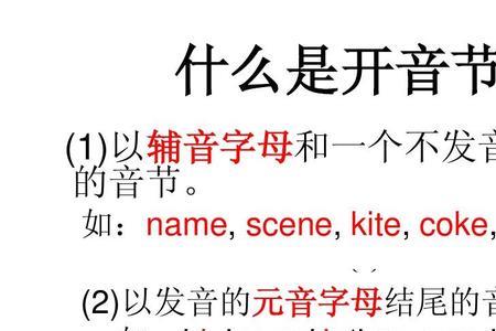 开和克字发音