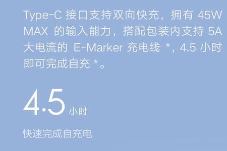 小米充电宝20000毫安50w充不进电