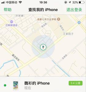 苹果手机定位距离有限制吗