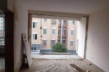 大落地窗好不好拆除