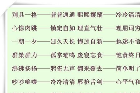 掌握的近义词语