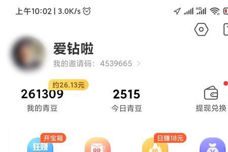 中青看点可以提现支付宝吗