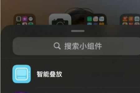 iPhone14锁定屏幕怎么关闭添加组件