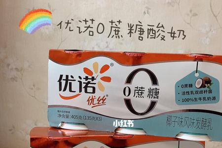 优诺牛奶4.0是哪个国家的