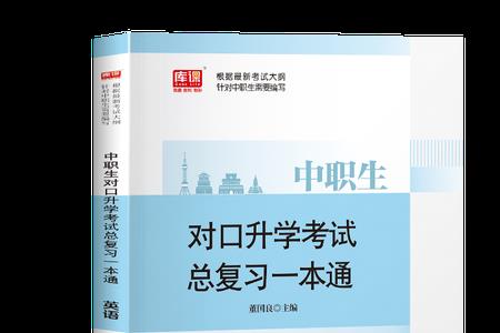 浙江高职考要考英语吗