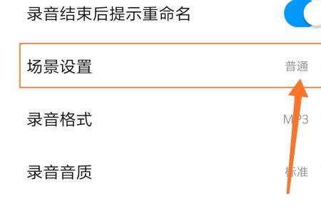 小米10s录音机功能