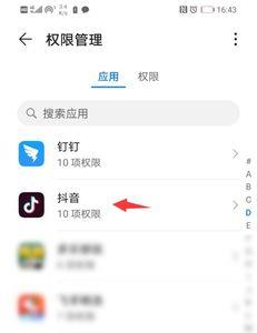 华为抖音字幕怎么改变颜色