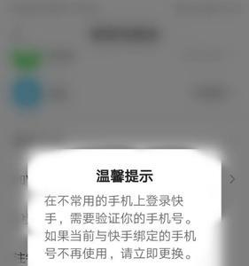 快手等级保护是什么意思