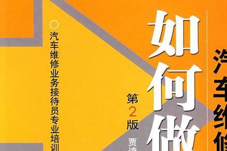 如何提高汽车维修服务