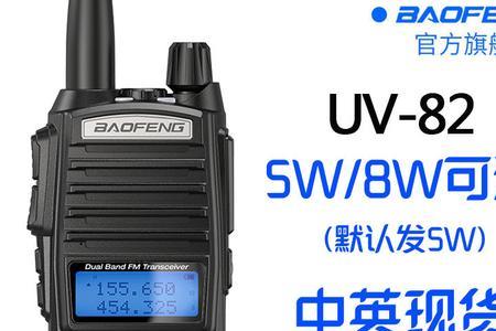 宝峰uv8d对讲机双频怎么切换
