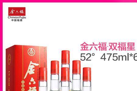 金六福18年52度怎么样