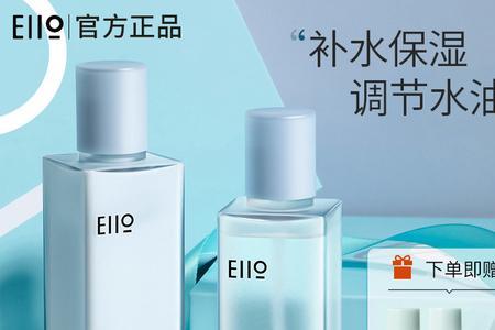 eiio修复款水乳好用吗