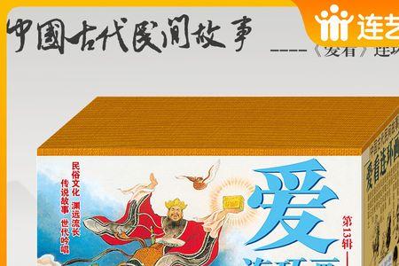 阙伯盗火的故事