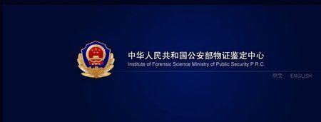 天津市天昊司法鉴定所怎么样