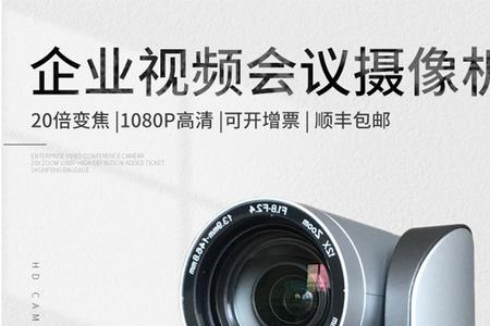 火苗会议摄像头打不开