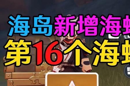 原神海螺换宝箱必须连续七天吗
