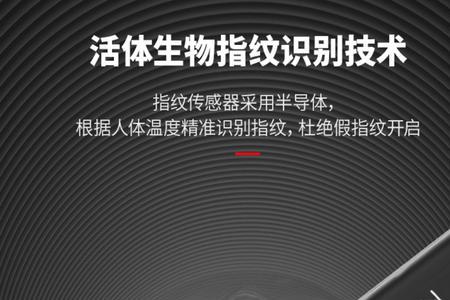 尼克智能锁501使用说明书