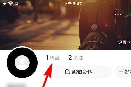 快手移除粉丝什么意思