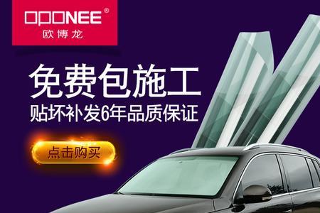 欧博龙汽车膜怎么样