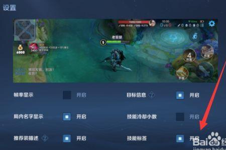 王者怎么关闭英雄排名牌子