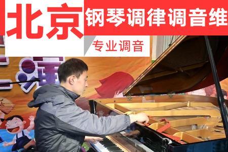 钢琴调修专业怎么样