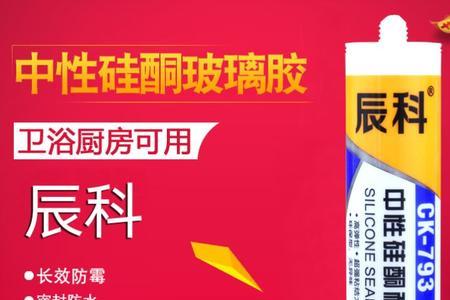 玻璃胶一小时碰到水还防水吗