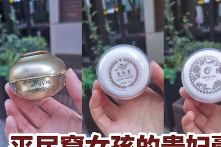 丸蜜贵妇膏怎么用