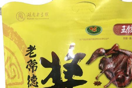 安乡酱板鸭哪个牌子最正宗