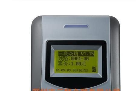 刷卡机显示刷卡次数限制