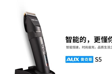 奥克斯电推剪调节旋钮的使用