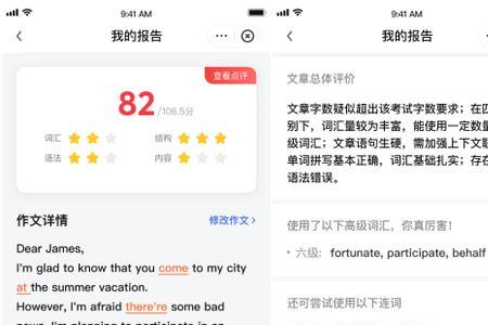 智学网的c3等级对应排名
