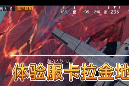 和平精英黄金岛是哪个国家