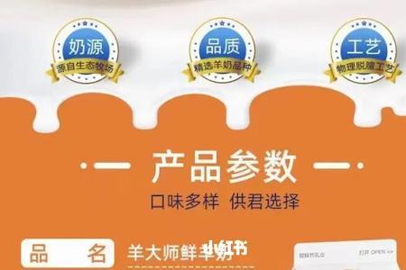 羊大师羊奶的销售模式