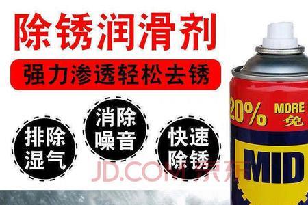 除锈润滑剂原理